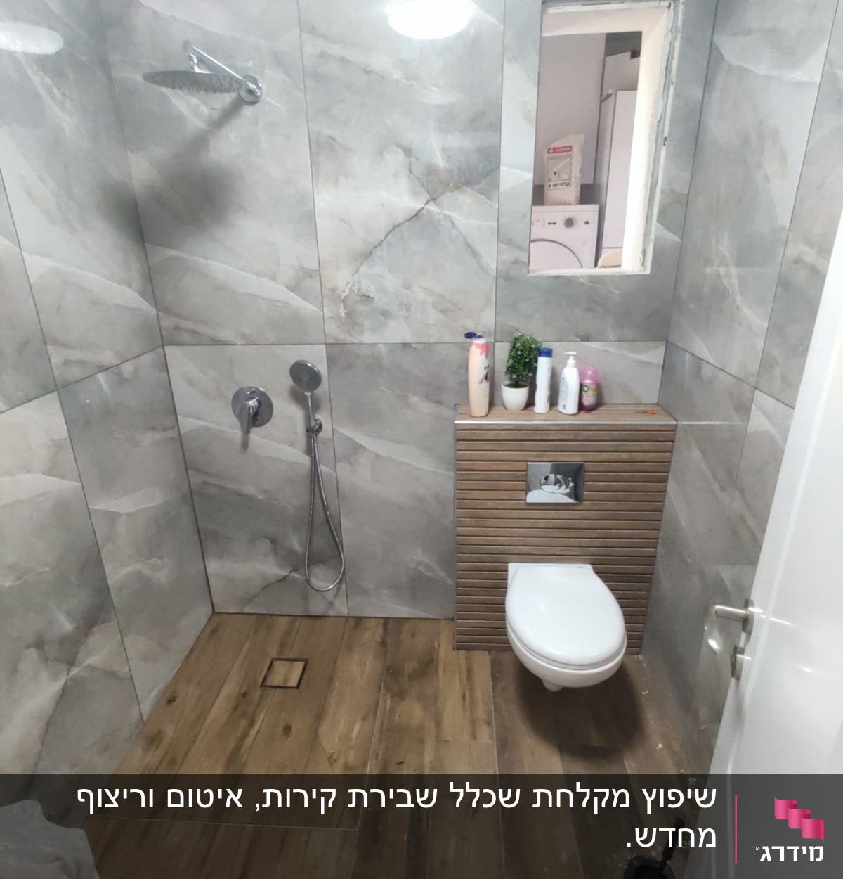 חדר אמבטיה עם אריחים חדשים ומקלחת מותקנת